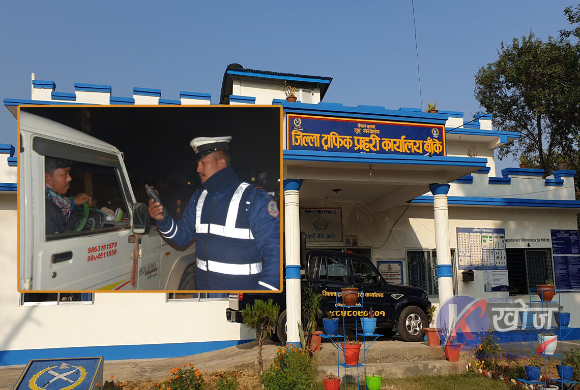 सवारी दुर्घटना न्यूनिकरण गर्न बाँके ट्राफिकको सचेतना अभियान