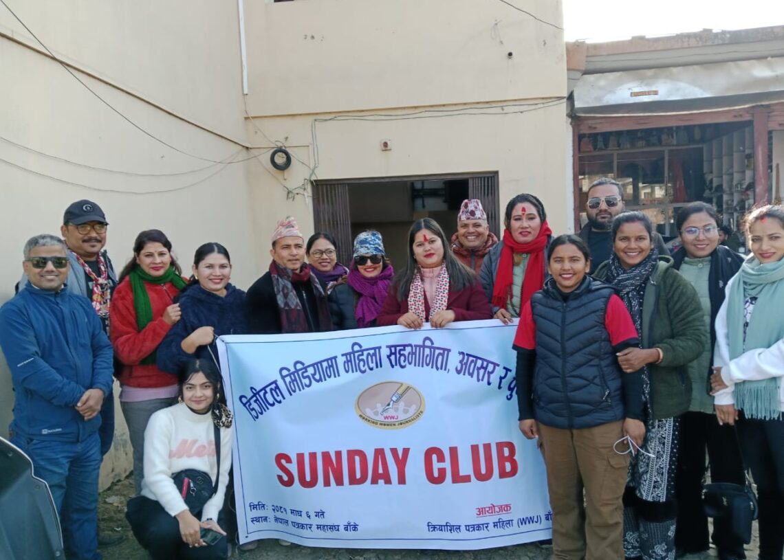 डिजिटल मिडियामा महिलासहभागिता ,अवसर र चुनौतीबारे नेपालगन्जमा छलफल