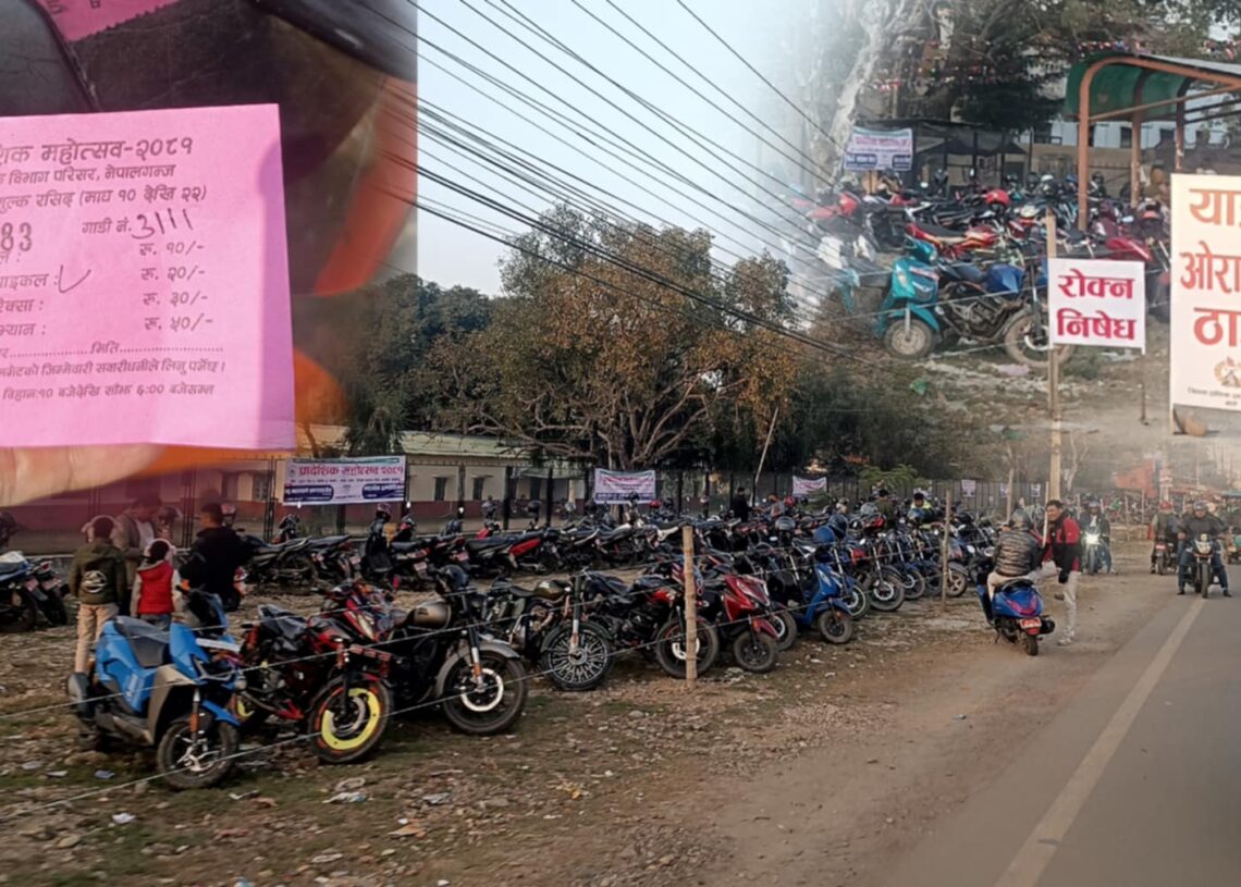 नेपालगन्ज प्रादेशिक महोत्सव: सडकको भु-भागमा पार्किङ गरि असुली