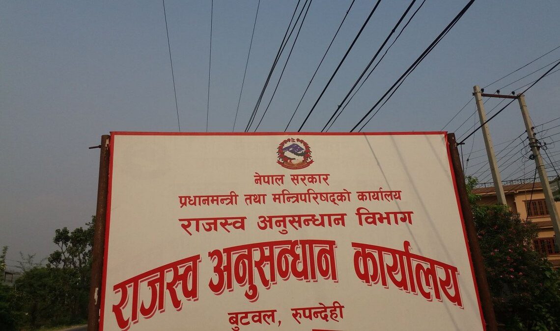 राजस्व चुहावट कसुरमा अलिम मियाँविरुद्ध मुद्दा दायर