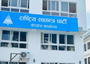 रास्वपाले बोलायो बैठक, सहकारी अध्यादेश र विधेयकबारे छलफल हुने