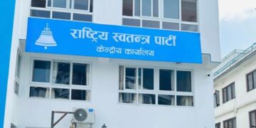 रास्वपाले बोलायो बैठक, सहकारी अध्यादेश र विधेयकबारे छलफल हुने