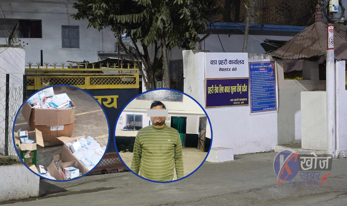 तीन लाख १५ हजार मूल्य पर्ने अवैध औषधिसहित गुप्ता पक्राउ