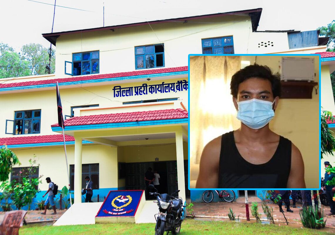 नेपालगन्जबाट फरार अभियुक्त पक्राउ