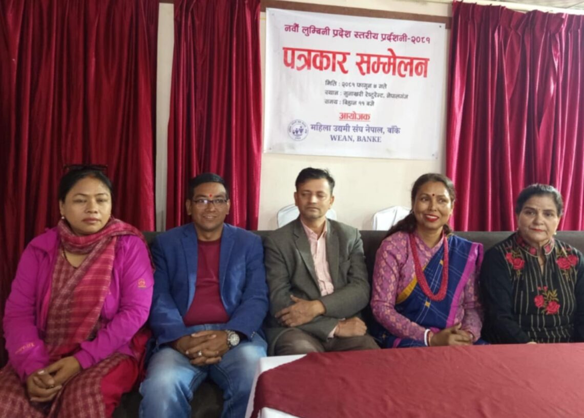 नेपालगन्जमा महिला उद्यमीका उत्पादनहरुको प्रदर्शनी हुँदै