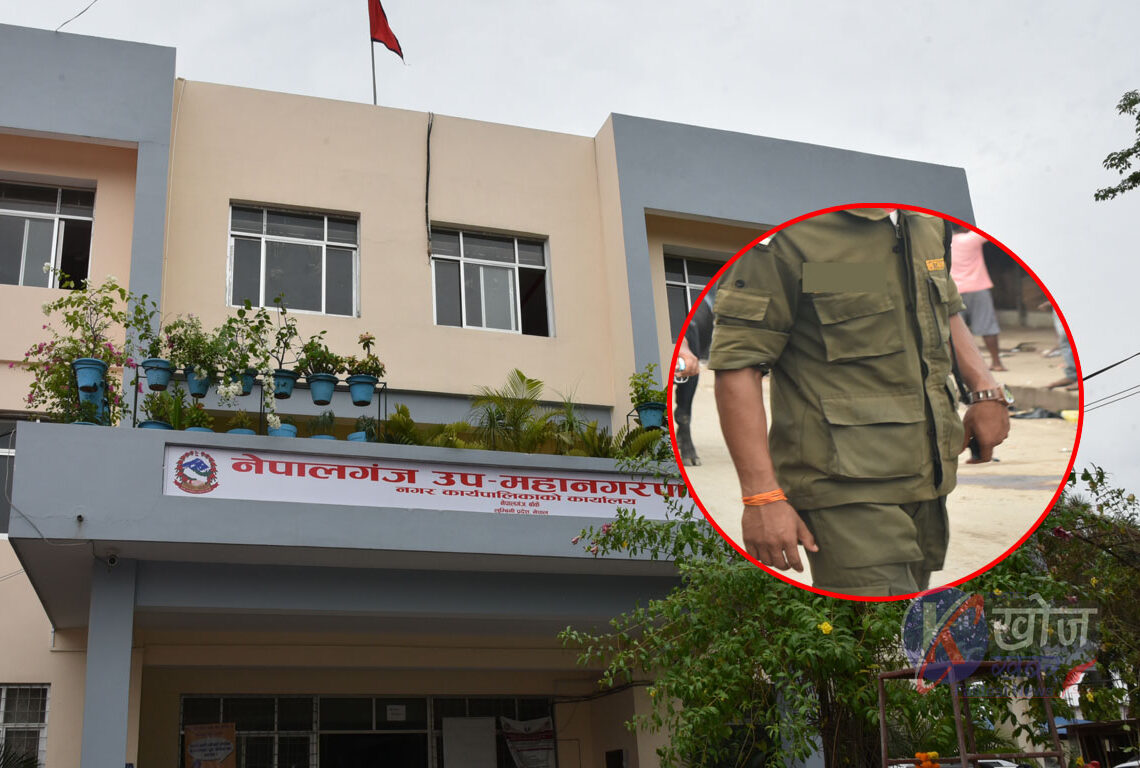 नगर प्रहरी भर्नामा मेयर र उपमेयरको चलखेल सुरु: योग्यलाई भन्दा आफ्नालाई जागिरी खुवाउन तल्लिन