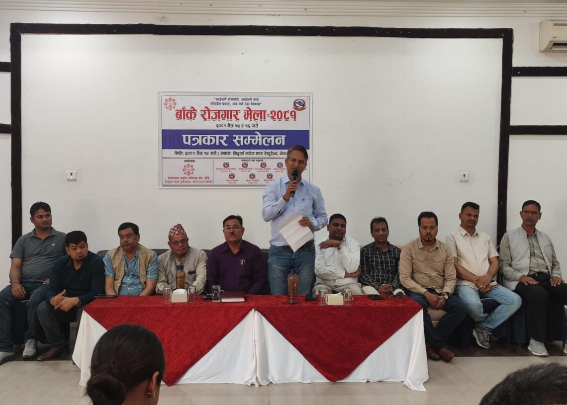 भोलिदेखि नेपालगन्जमा रोजगार मेला