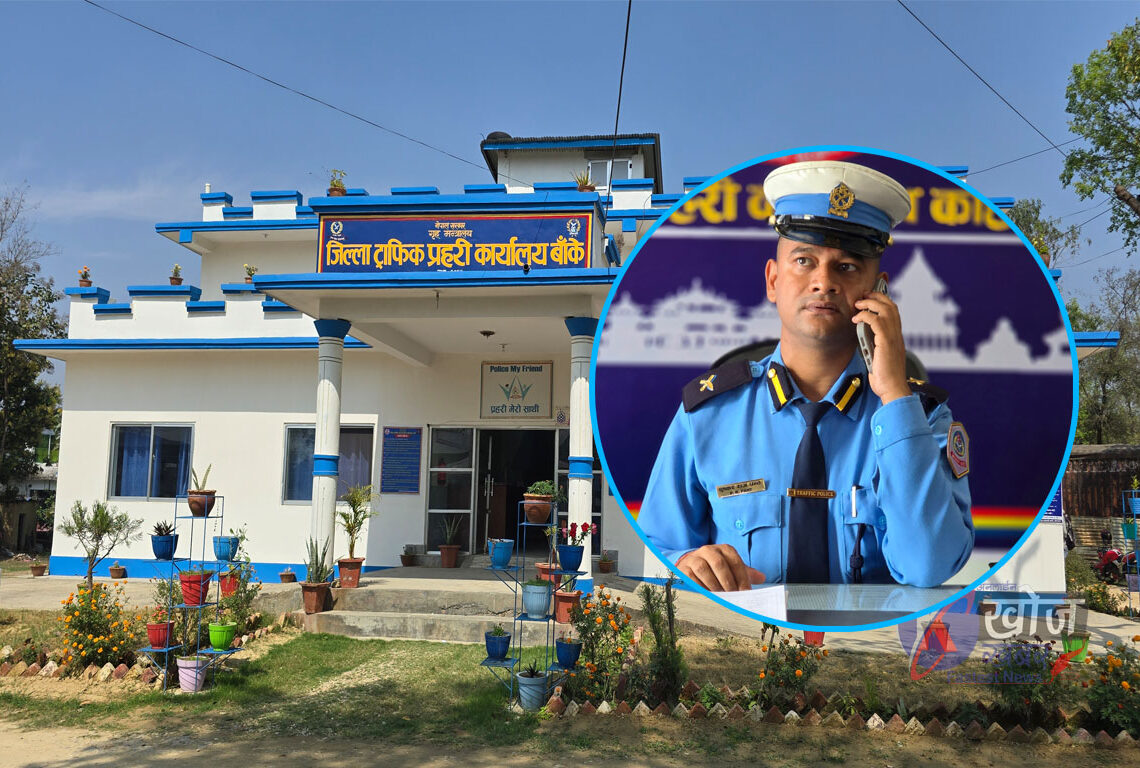होलीलाई लक्षित गरि फरक शैलीमा सवारी साधनको चेकजाँच गर्दै बाँके ट्राफिक प्रहरी