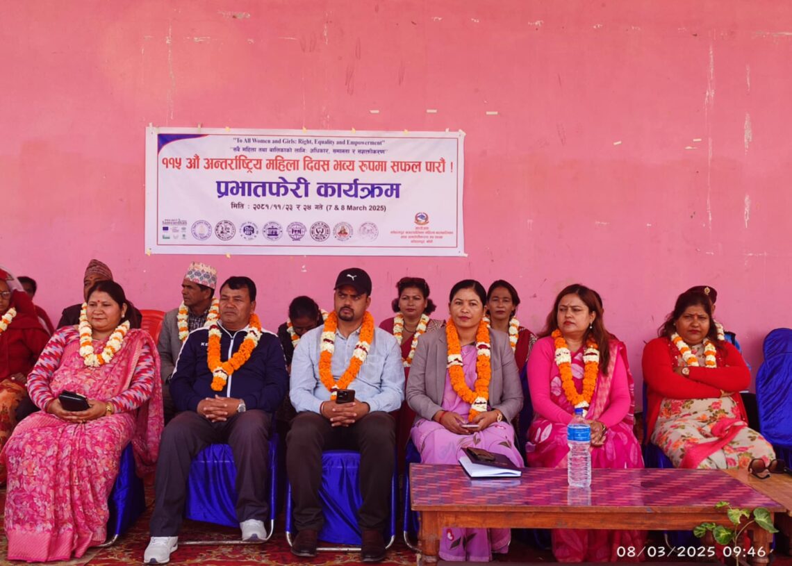 कोहलपुर नगरपालिकाले मनायो अन्तर्राष्ट्रिय महिला दिवस