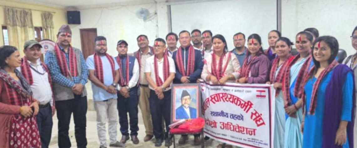 नेपाल स्वास्थ्यकर्मी संघ कोहलपुरको अध्यक्षमा घर्ती सर्वसम्मत