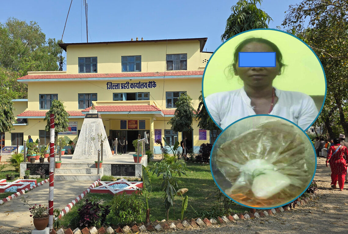 १९ ग्राम २ मिलिग्राम ब्राउनसुगरसहित एक महिला पक्राउ