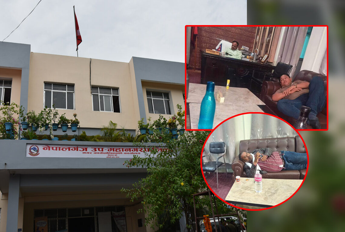 नेपालगन्जका उपमेयरको कार्यकक्ष बन्यो आराम गर्ने थलो : वडा अध्यक्ष धोवीपछि नेता राजन रानामगर शोफामा सुतेको फोटो भाइरल