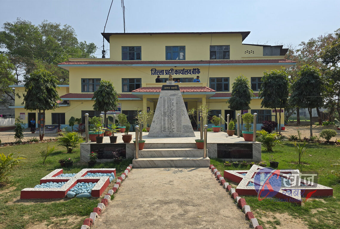 एक महिनामा करिब १४ लाख रुपैयाको अबैध सामान बाँके प्रहरी द्वारा बरामद