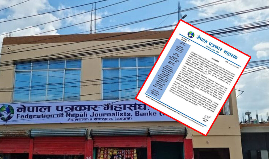 बाँके सिडिओको अभिव्यक्ति प्रति महासंघ बाँकेको ध्यानाकर्षण, धारणा माग