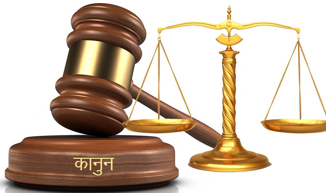 आज ७३औँ कानुन दिवस मनाइँदै