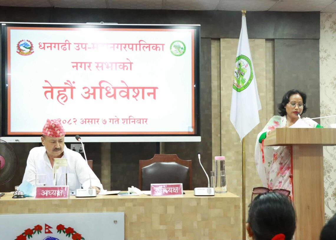 धनगढी उपमहानगरको बजेट २ अर्ब ५६ करोड