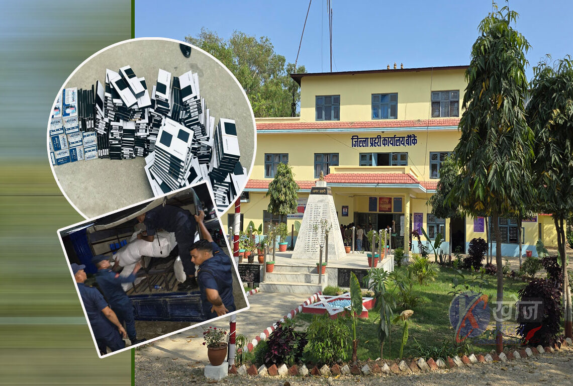 अवैध सामान नियन्त्रण गर्न एसपी घर्तीमगरको निर्देशनपछि दुई दिनमा १० लाख रुपैयाँ पर्ने अवैध सामान बरामद