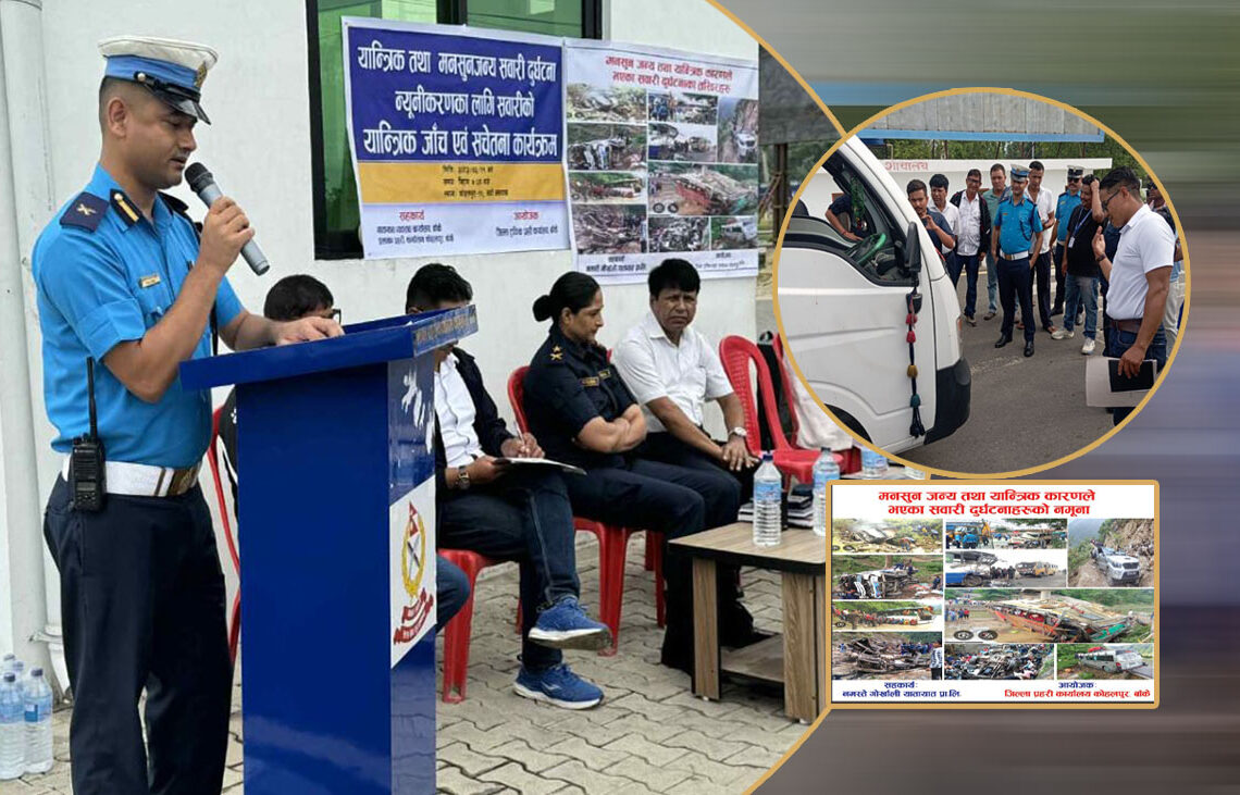बाँकेमा पहिलो पटक चालक र सह–चालकलाई यान्त्रिक जाँच तथा मनसुनजन्य दुर्घटना न्यूनीकरण सचेतना
