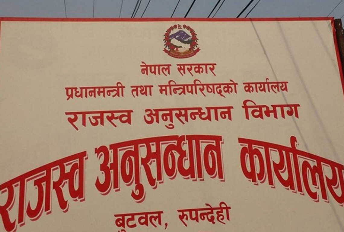 राजश्व छली गर्ने विरुद्ध ७ करोड बिगो माग सहित मुद्दा दायर