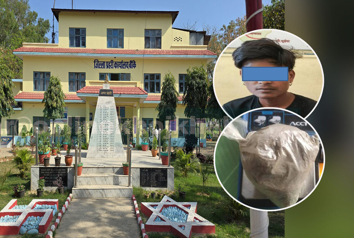 लागु औषध विरुद्ध बाँके प्रहरीको एक्शन : दैनिक पक्राउ पर्छन कारोवारीहरु