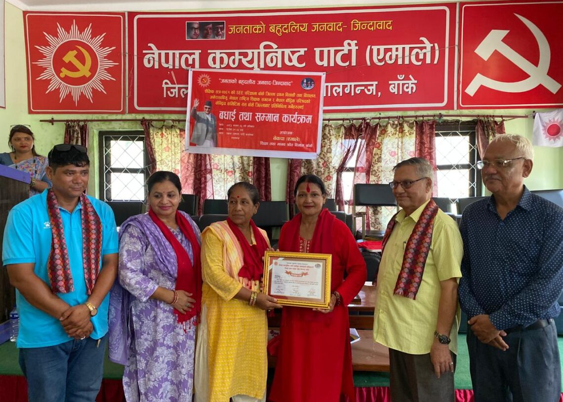 नेकपा एमाले शिक्षा तथा मानव स्रोत विभागद्धारा सम्मान