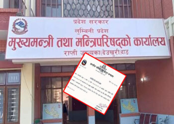 लुम्बिनी प्रदेशका ६ जिल्लामा आइतबार बिदा