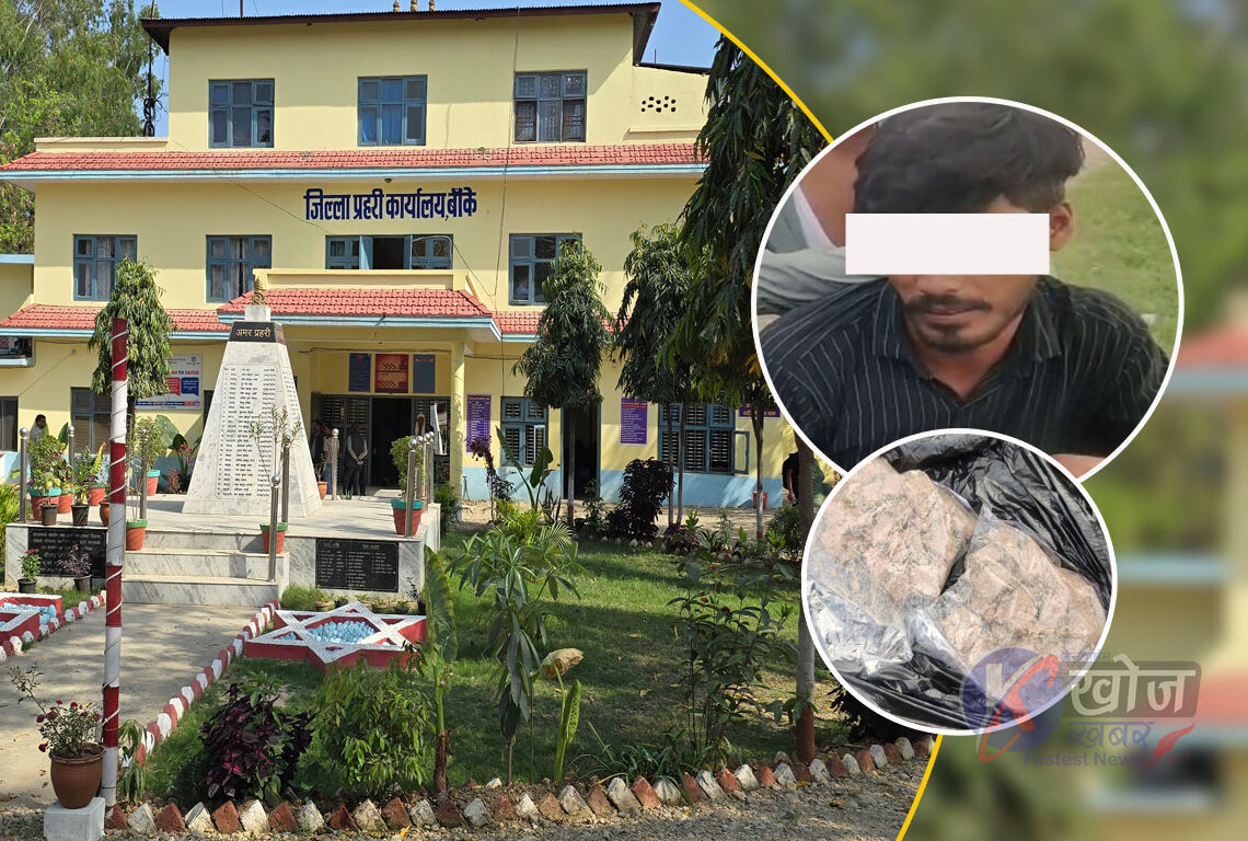 सय ग्राम लागु औषध ब्राउनसुगरसहित फेरी एक जना पक्राउ