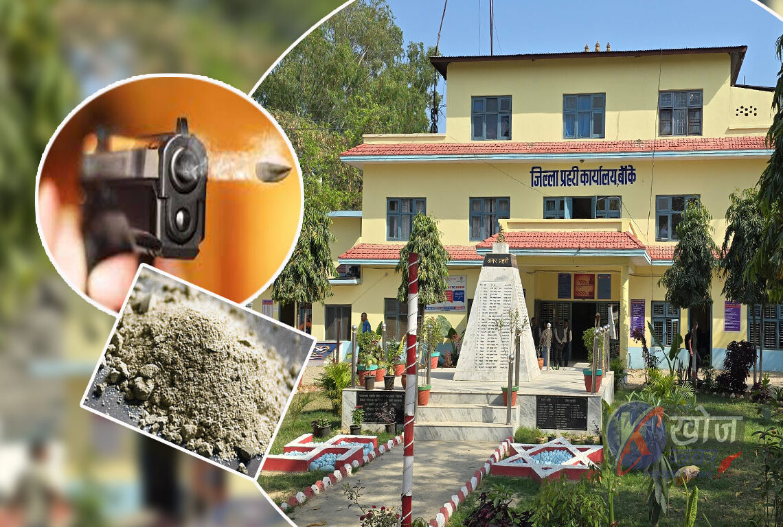 लागु औषध ब्राउनसुगर कारोवारी पक्राउ गर्न बाँके प्रहरीद्वारा गोली प्रहार : कारोवारमा संलग्न भारतका कुम्हार घाइते