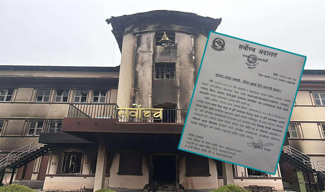 सर्वोच्च अदालतद्वारा लुटपाट गरिएका सामग्री फिर्ता गर्न सार्वजनिक सूचना जारी