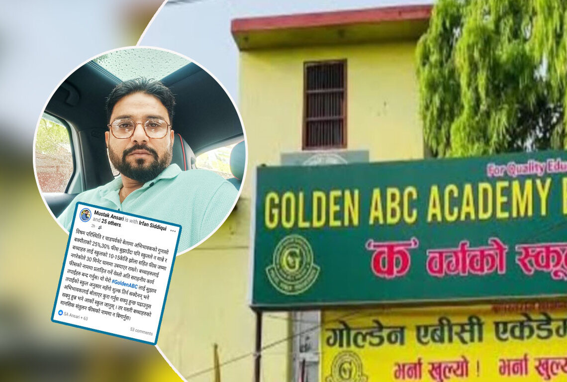 शुल्क नतिरेको बहानामा बालबालिकालाई घाममा उभ्याएर सजाय दिँदै गोल्डेन एबीसी