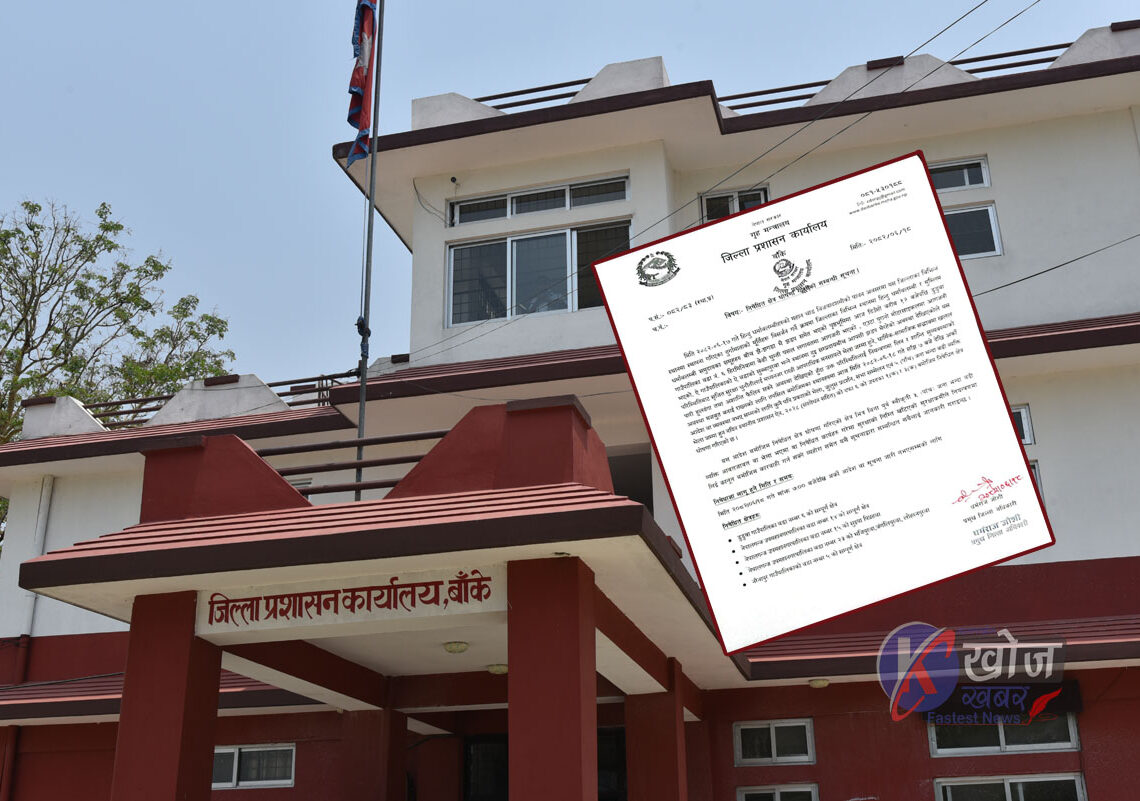 बाँकेका विभिन्न क्षेत्रमा झडपपछि निषेधाज्ञा जारी