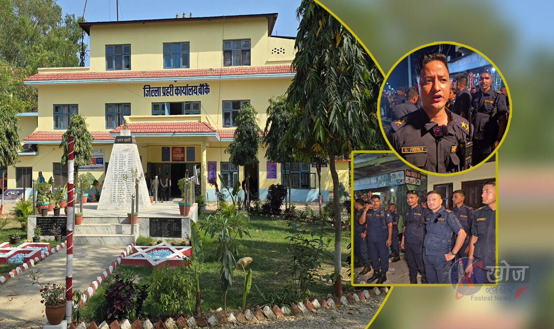 बाँकेमा यस्तो छ तिहार र छठलाई लक्षित सुरक्षा