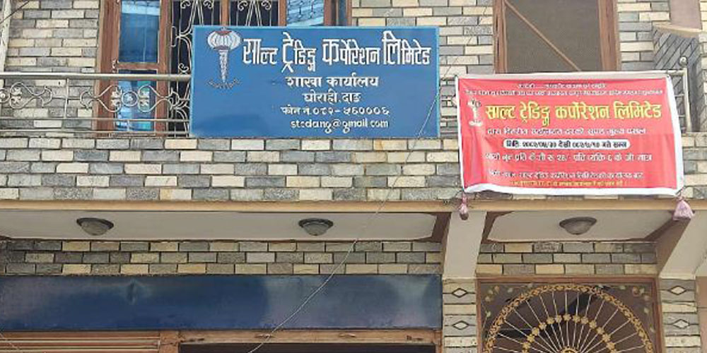 सहुलियत पसलबाट ७२ हजारको नुन बिक्री