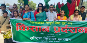 धानको मूल्य वृद्धि र समर्थन मूल्य कायम गर्नुपर्ने माग