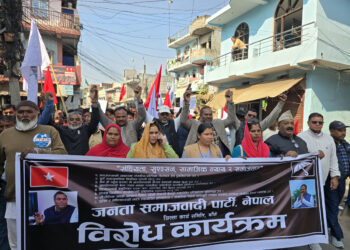 जसपा नेपाल बाँकेद्वारा नेपालगन्जमा प्रदर्शन : संघीय र प्रादेशिक निर्वाचन क्षेत्र परिमार्जन गर्न माग