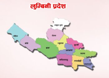 आज लुम्बिनी प्रदेशमा सार्वजनिक बिदा