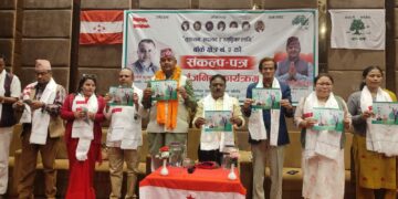 कांग्रेसको संकल्प पत्रमा भ्रष्टाचार नियन्त्रणका लागि शून्य सहनशीलताको नीति