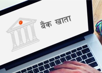 बाँकेमा ५६ मध्ये ८ उम्मेदवारले मात्रै खोले अलग बैंक खाता