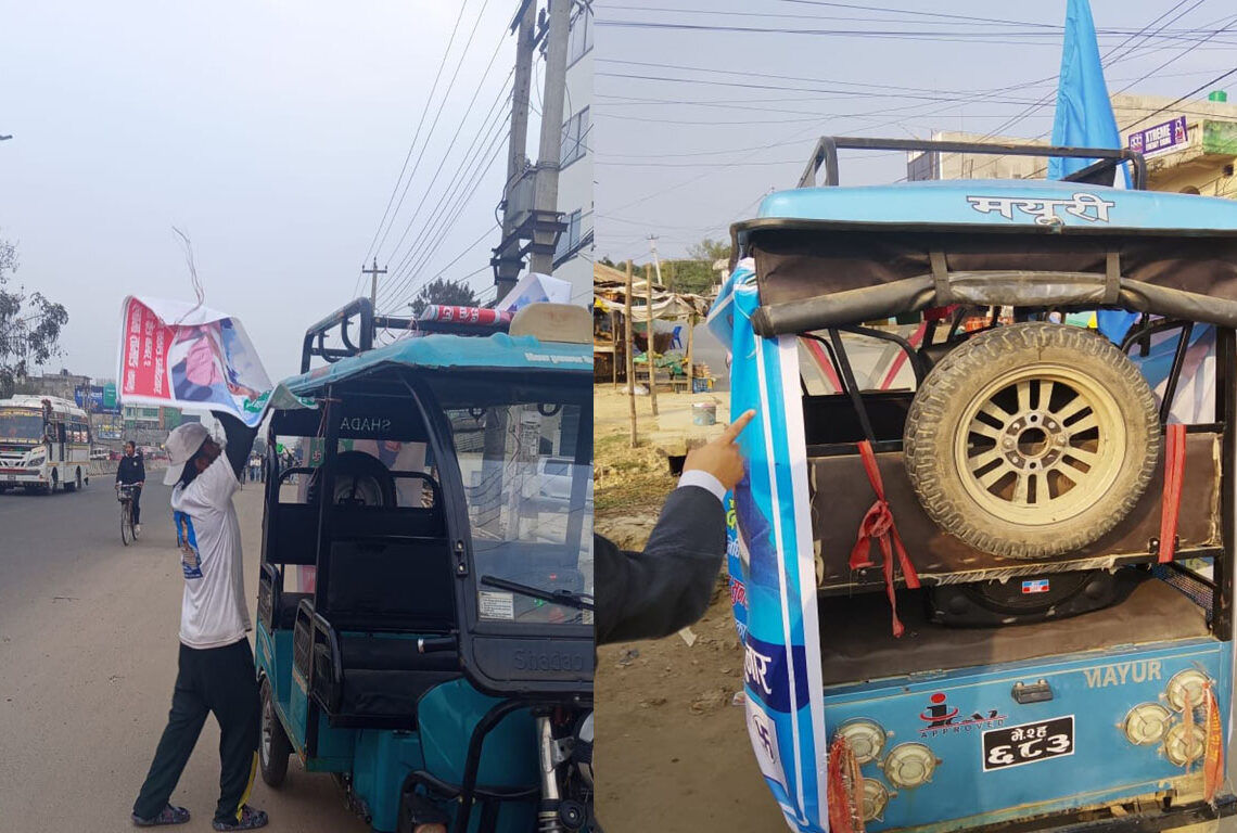 बाँकेमा निर्वाचन आचारसंहिता उल्लंघनविरुद्ध अनुगमन तीव्र