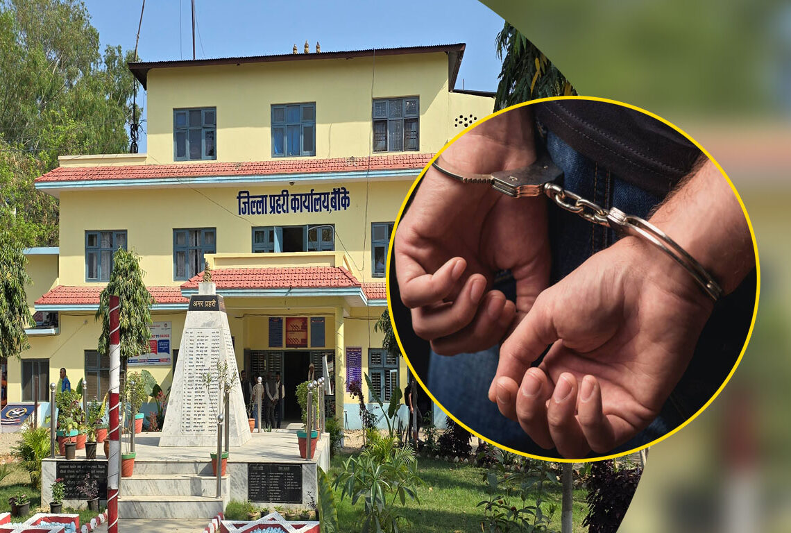 समाचार प्रभाव : अरबी खाँ हत्या आरोपित अफजल करिव दुई वर्षपछि पक्राउ