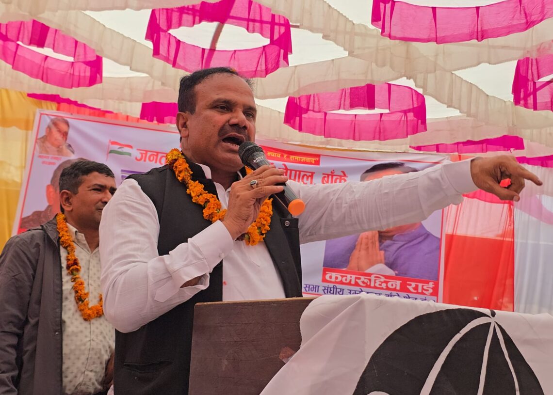 पार्टीको नाममा गद्दार गर्नेहरुले विकास गर्दैनन् : कमरुद्दिन राई