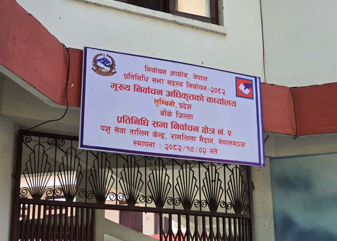 स्वच्छ र भयरहित मतदानका लागि प्रशासनिक तयारी अन्तिम चरणमा