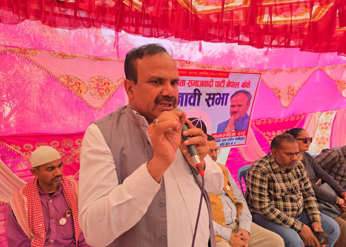 कमरुद्दिन राईको चुनावी गर्जन–‘यो चुनाव पैसावाल र वाहुवली विरुद्धको हो’