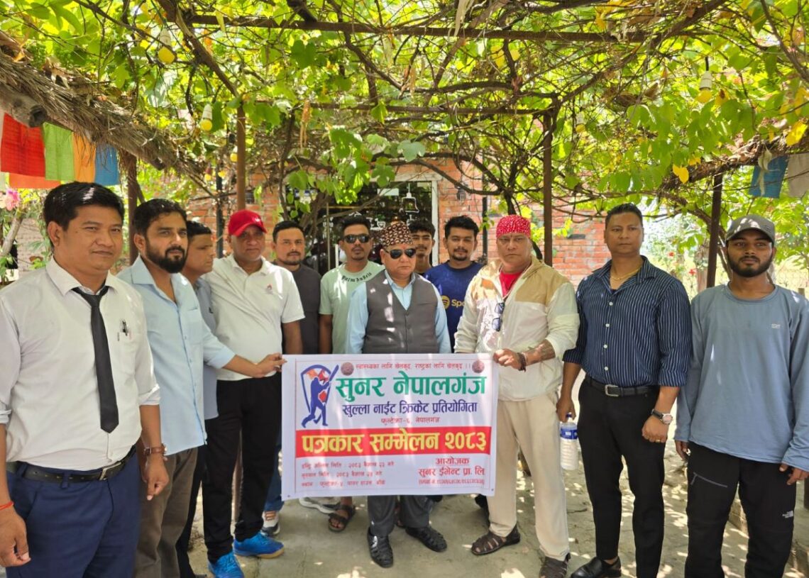 राष्ट्रिय स्तरको रात्रिकालीन क्रिकेट प्रतियोगिता नेपालगन्जमा हुँदै