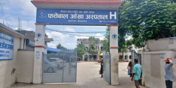 फत्तेबाल आँखा अस्पतालद्वारा २९ लाख बिरामीको उपचार