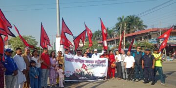 राष्ट्रिय एकताको सन्देशसहित नेपालगन्जमा झण्डा दिवस मनाइयो