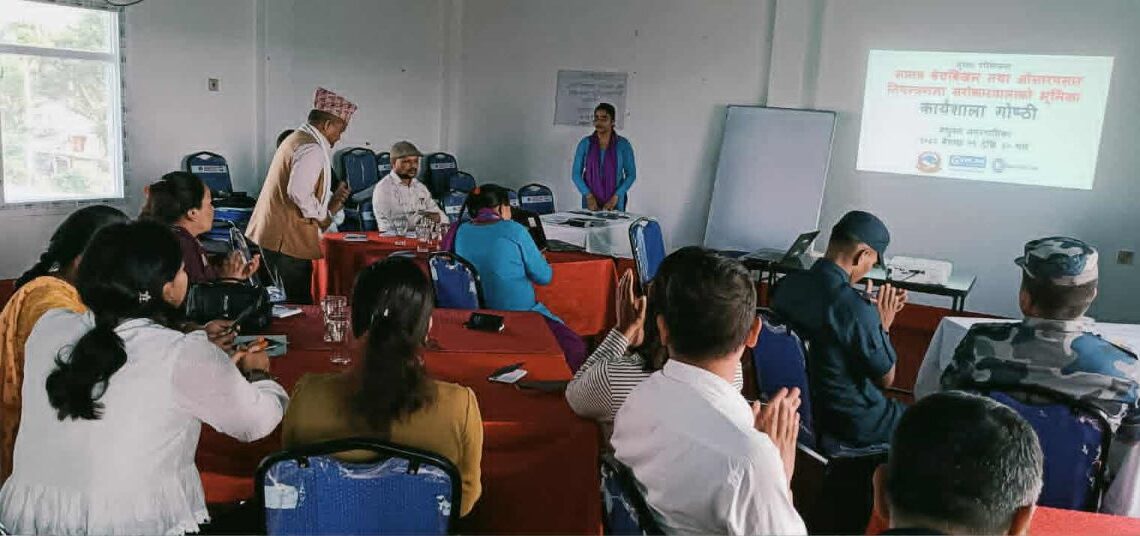 बर्दियामा मानव बेचबिखन न्यूनीकरणसम्बन्धी दुई दिने तालिम सम्पन्न