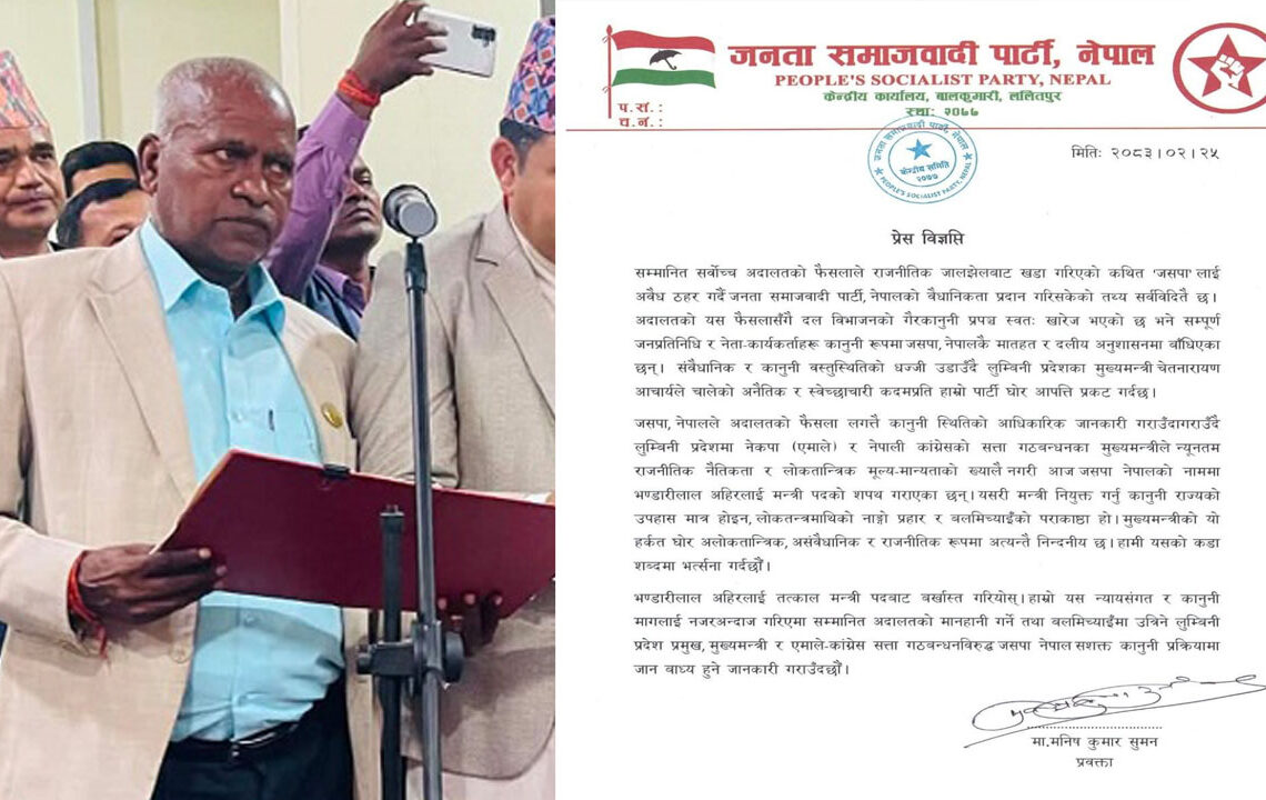 आन्तरिक मामिला तथा कानुन मन्त्री भण्डारीलाल अहिरको सपथ ग्रहण विवादित