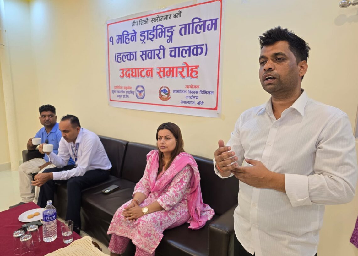 सीपमार्फत आत्मनिर्भरता प्रवर्द्धन गर्न नेपालगन्जमा एकमहिने ड्राइभिङ तालिम सुरु