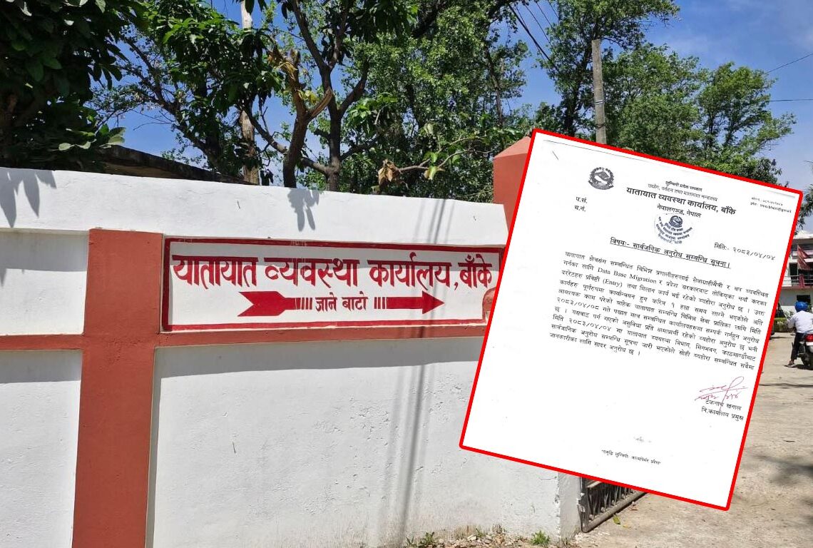 बाँकेमा पनि एक सातासम्म यातायात सेवा प्रभावित, साउन ८ पछि मात्र कार्यालय आउन आग्रह